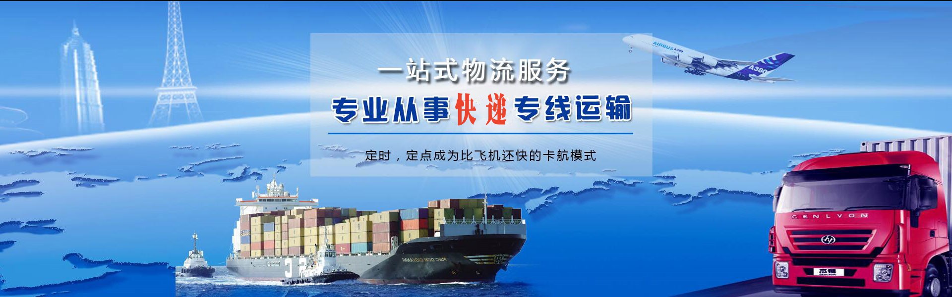 安国到保加利亚物流公司-安国至保加利亚物流专线-安国空运到保加利亚-优时通物流有限公司